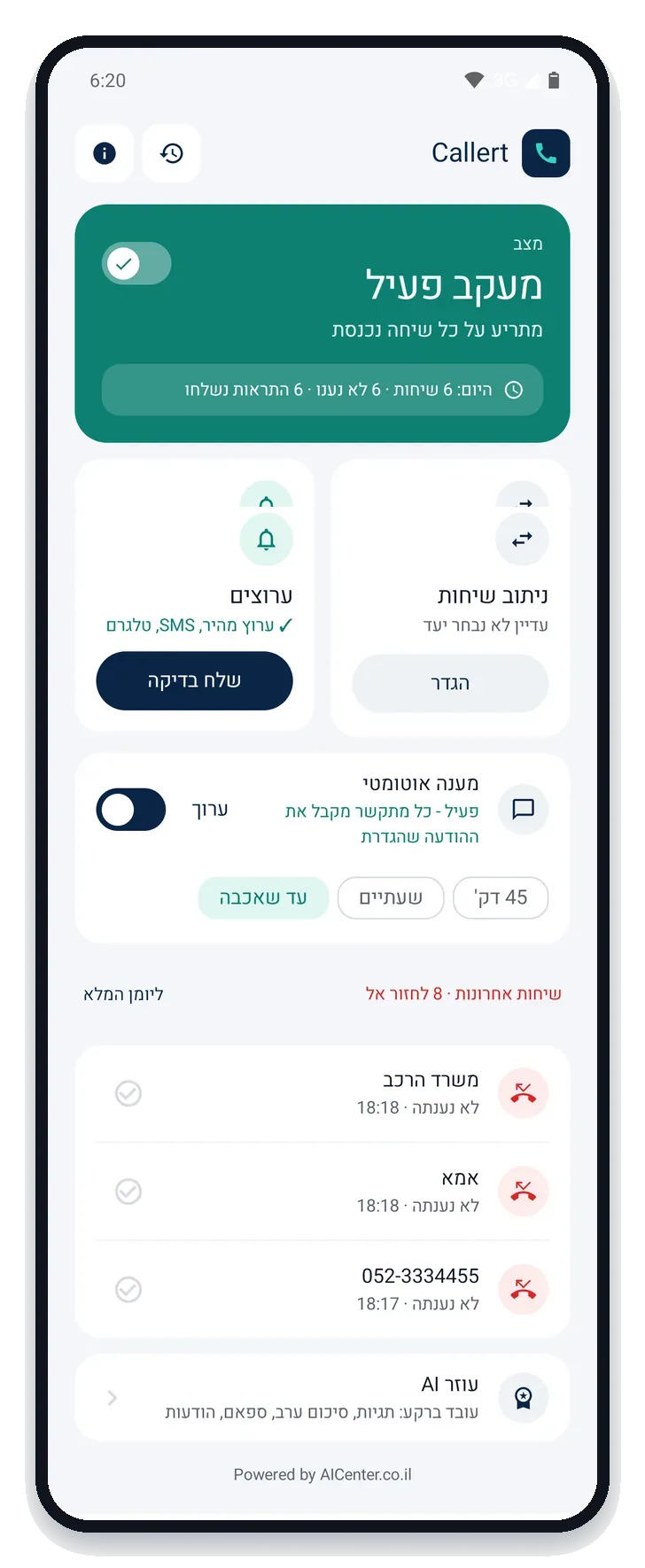 מסך הבית של Callert: מעקב פעיל, ערוצי ההתראה טלגרם, SMS וערוץ מהיר, מענה אוטומטי, ורשימת שיחות אחרונות שלא נענו